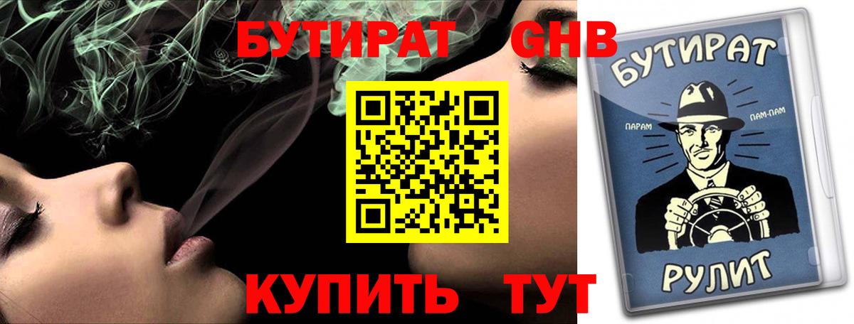 БУТИРАТ оксана Строитель