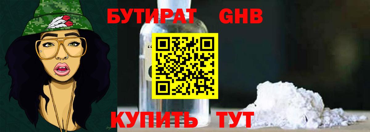 Строитель  Бутират Butirat  Вход с VPN 