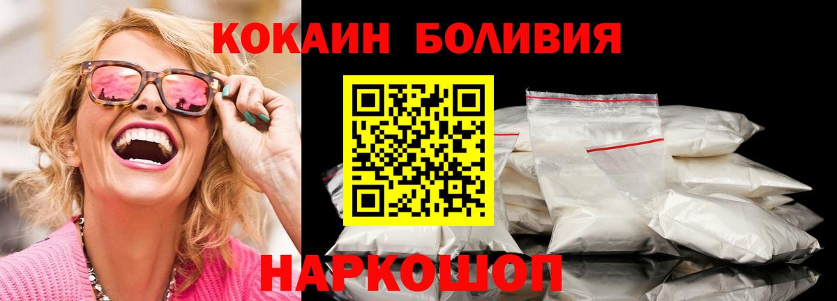 Строитель  Cocaine Перу  Кокаин  Вход с VPN  COCAIN FishScale 