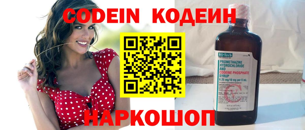 Кодеин напиток Lean (лин)  Вход с VPN  Codein напиток Lean (лин)  Строитель 