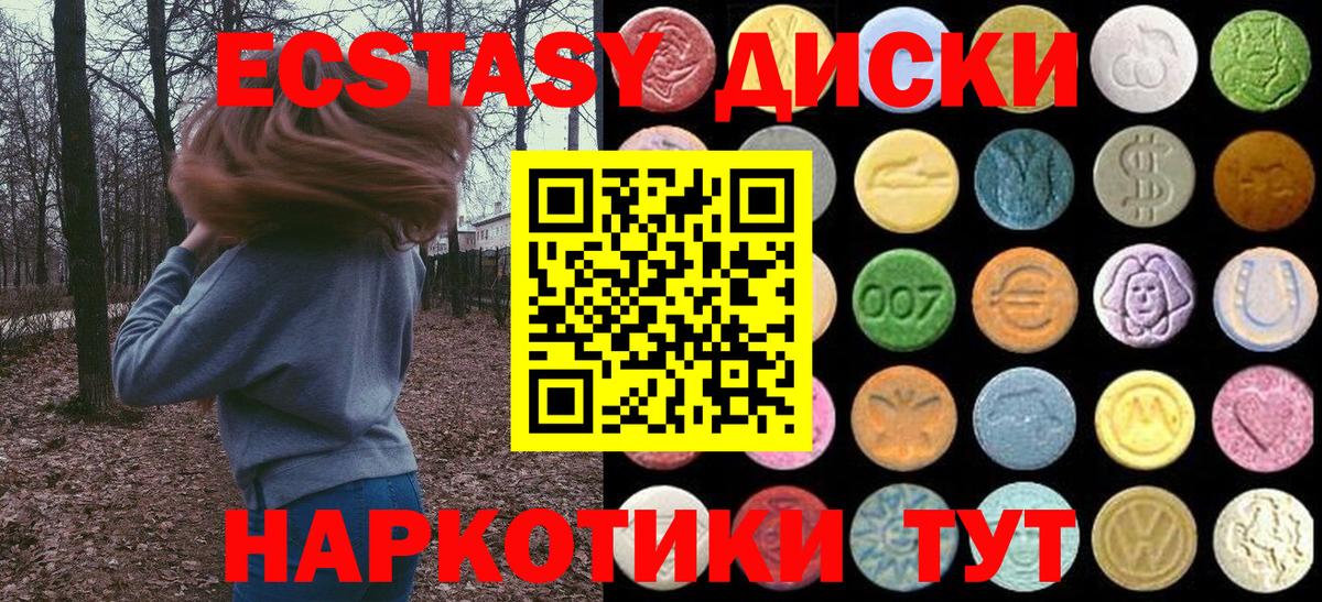 Экстази круглые  Вход с VPN  Ecstasy DUBAI  Строитель 
