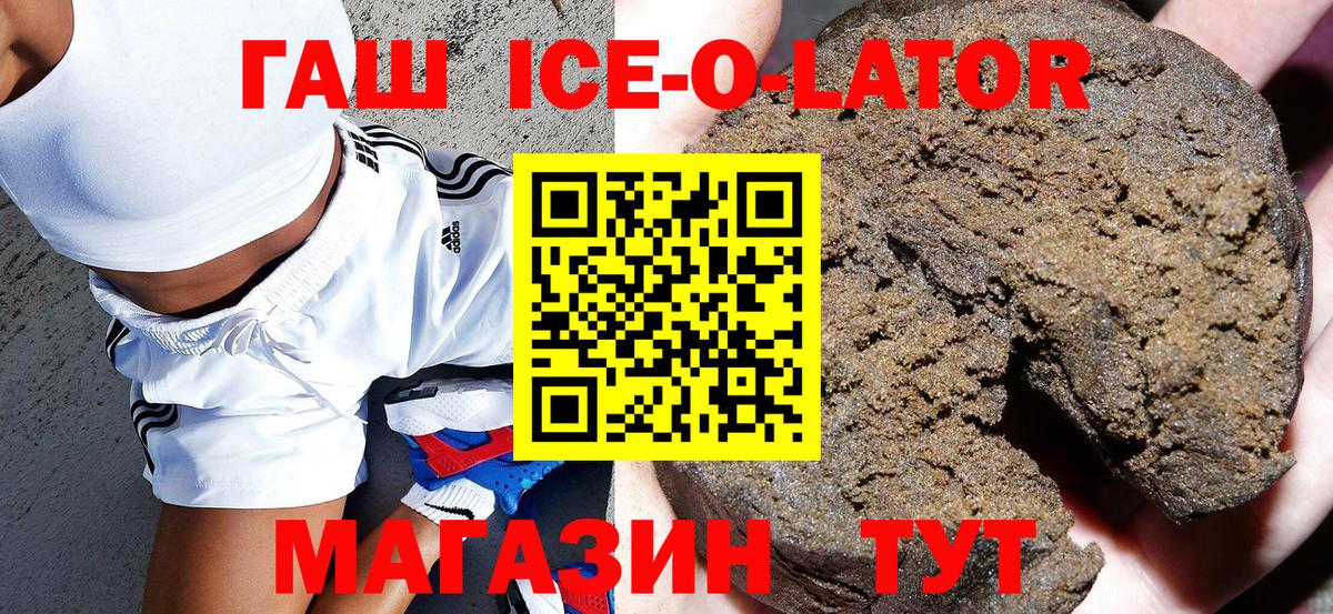Гашиш хэш  Вход с VPN  Строитель 