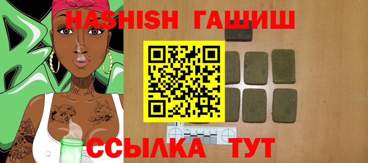 ГАШИШ Premium Строитель
