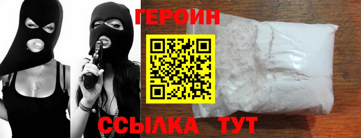 Строитель  ГЕРОИН хмурый  Вход с VPN 