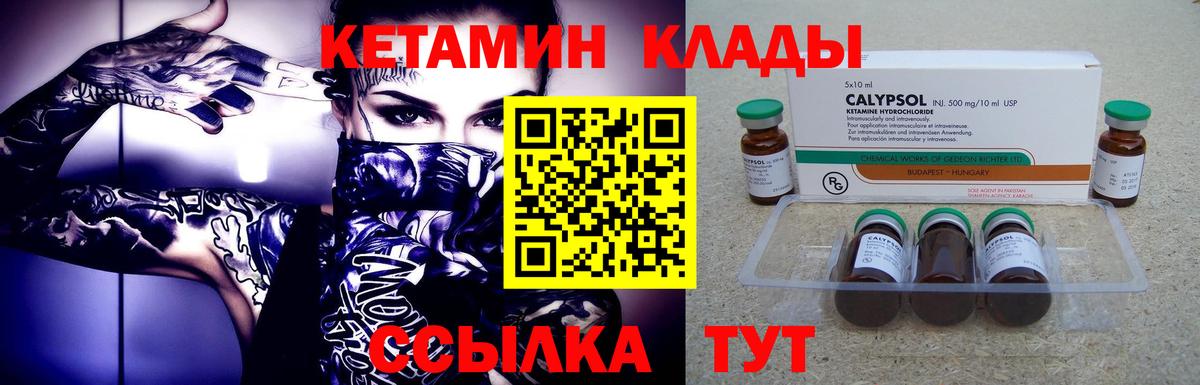 КЕТАМИН VHQ  КЕТАМИН ketamine  Строитель  Вход с VPN 