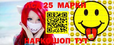 марки lsd Новокубанск