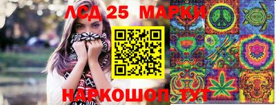 марки lsd Новокубанск