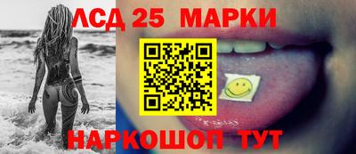 марки lsd Новокубанск