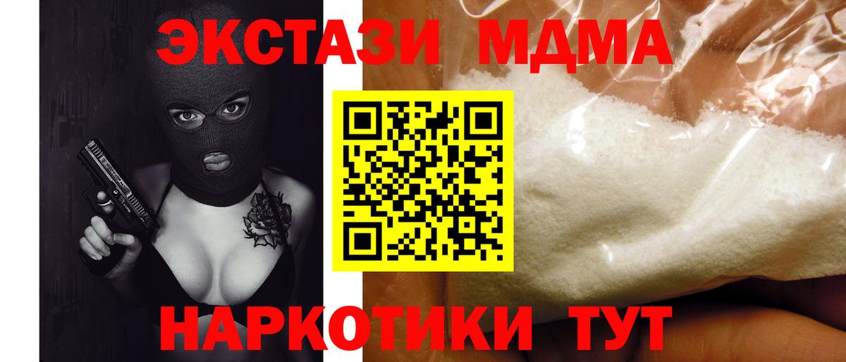МДМА Molly Строитель