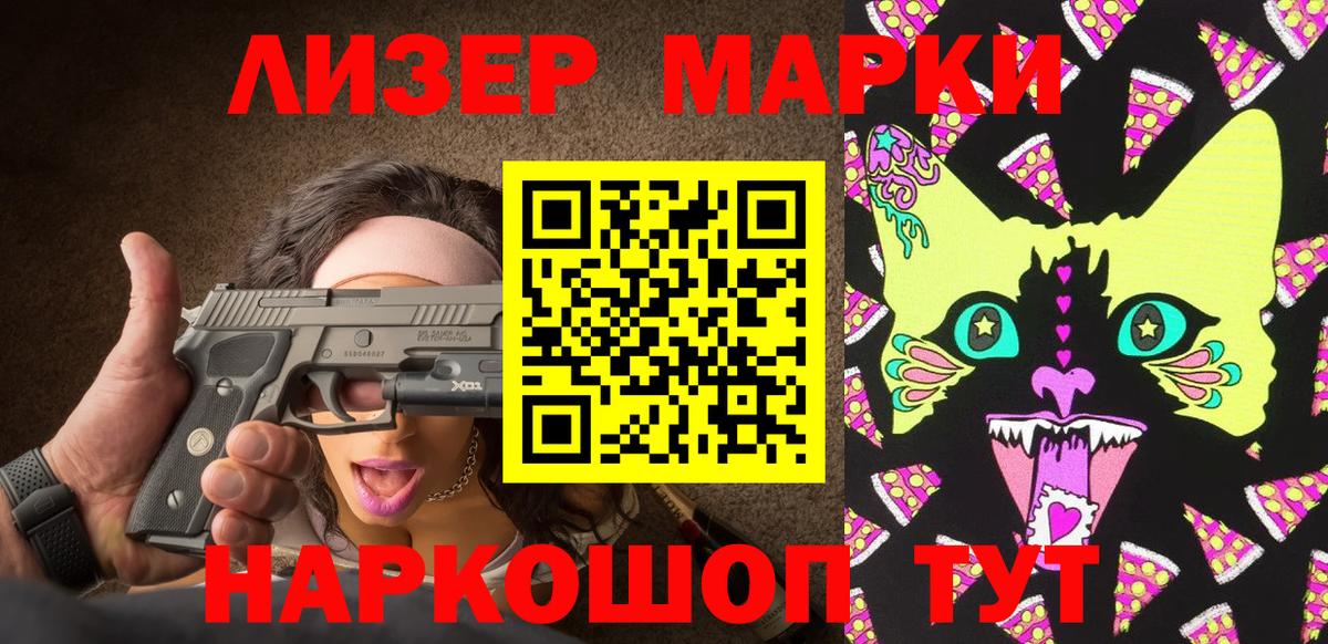 Строитель  где купить наркоту  Марки 25I-NBOMe  Вход с VPN  Наркотические марки 1500мкг 